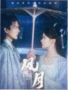 长夜有灯 都市情感剧封面